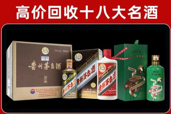 黔南龙里县回收纪念茅台酒